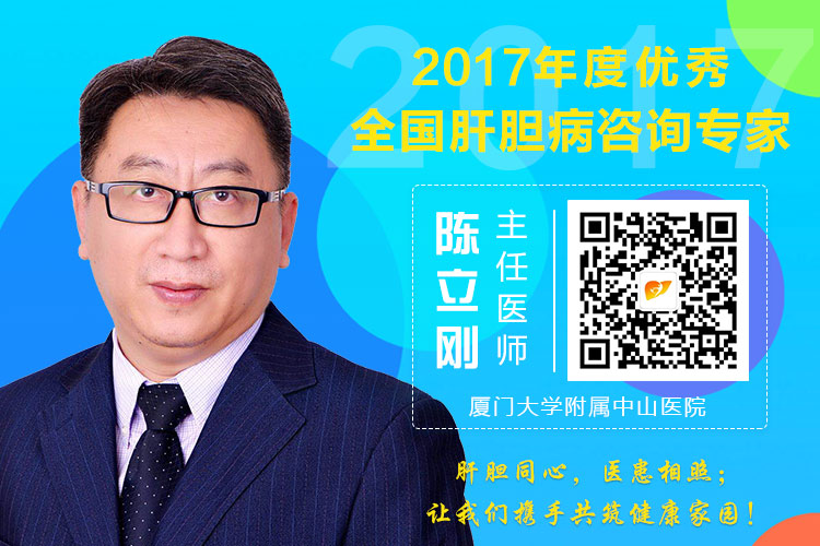 陈立刚_厦门大学附属中山医院.jpg