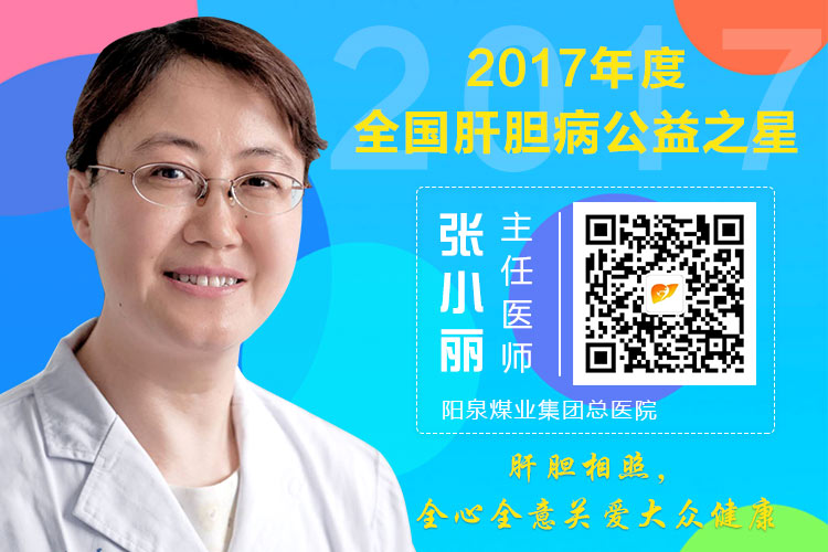 张小丽-阳泉煤业集团总医院.jpg