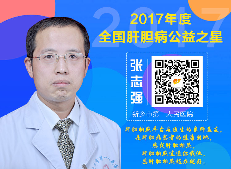 张志强-新乡市第一人民医院.jpg