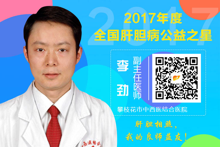 1537405022583063618.jpg 李劲-攀枝花市中西医结合医院.jpg