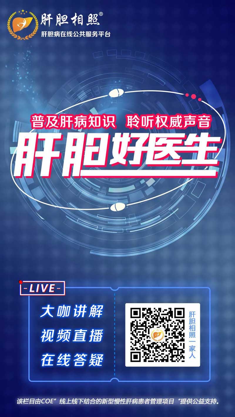 肝胆好医生AA01.jpg