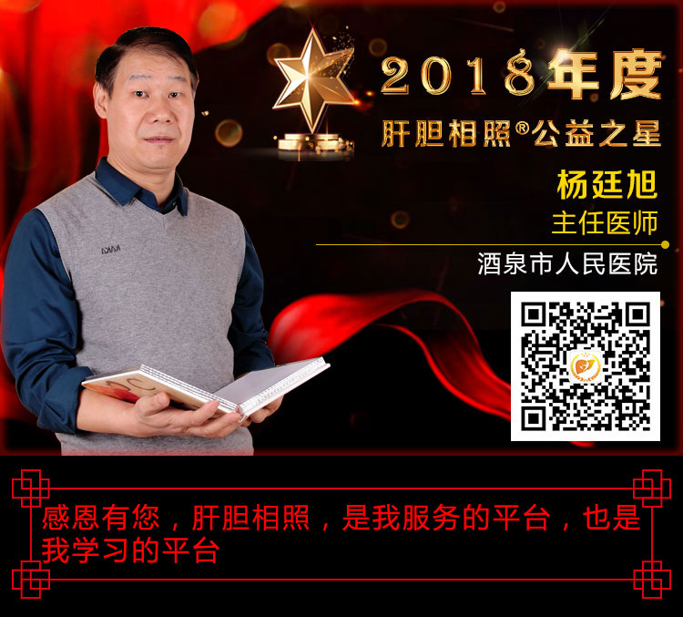 模板——杨廷旭-酒泉市人民医.jpg