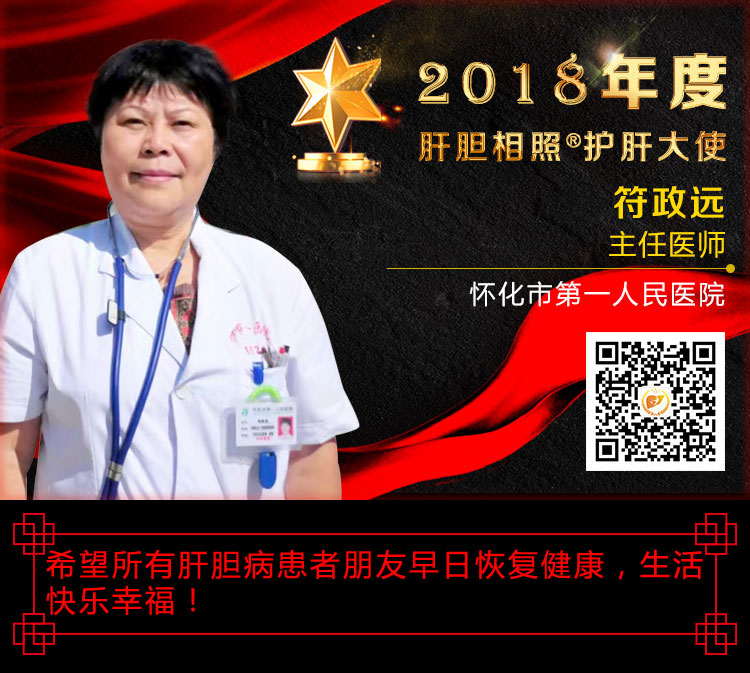 模板——符政远-怀化市第一人民医院.jpg