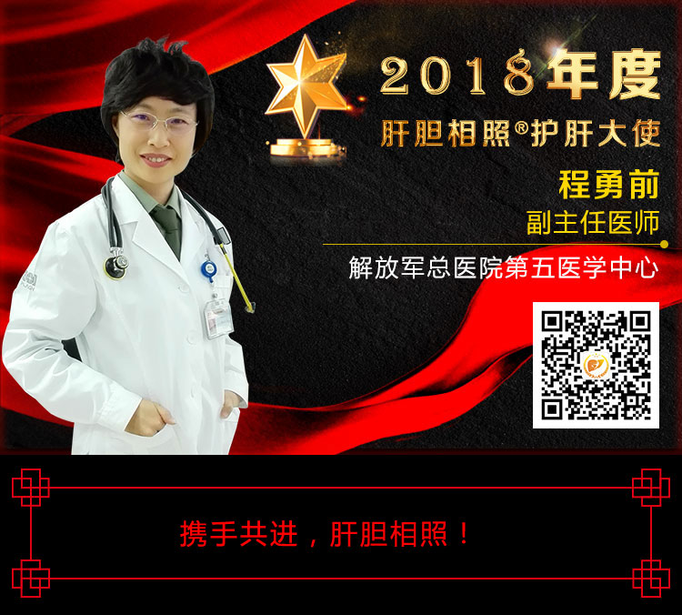 模板——程勇前-解放军总医院第五医学中心.jpg