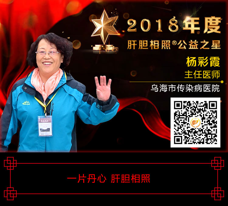模板——杨彩霞-乌海市传染病医院.jpg