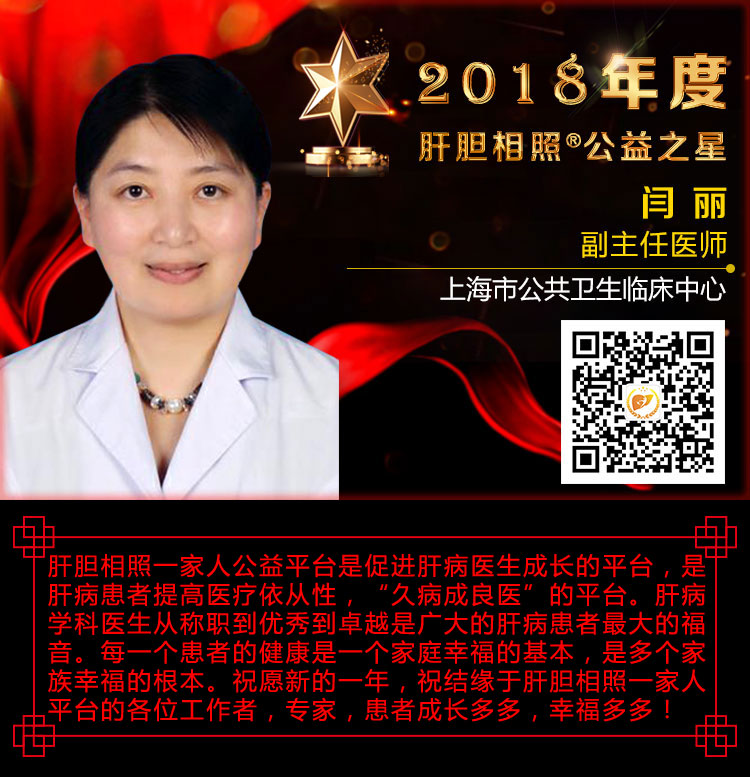 模板——闫丽-上海市公共卫生临床中心.jpg