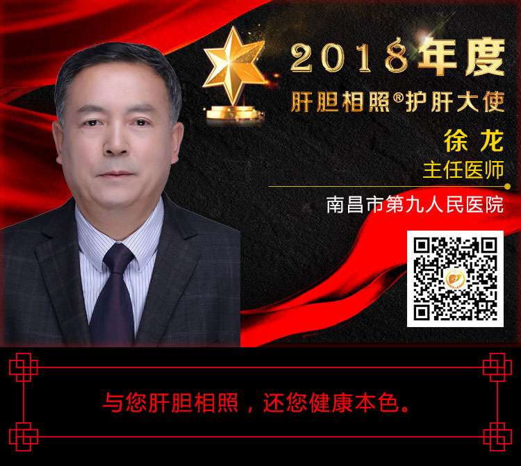 模板——徐龙-南昌市第九人民医院.jpg