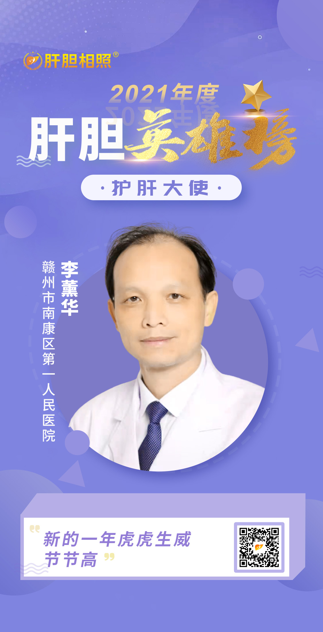 李薰华.jpg