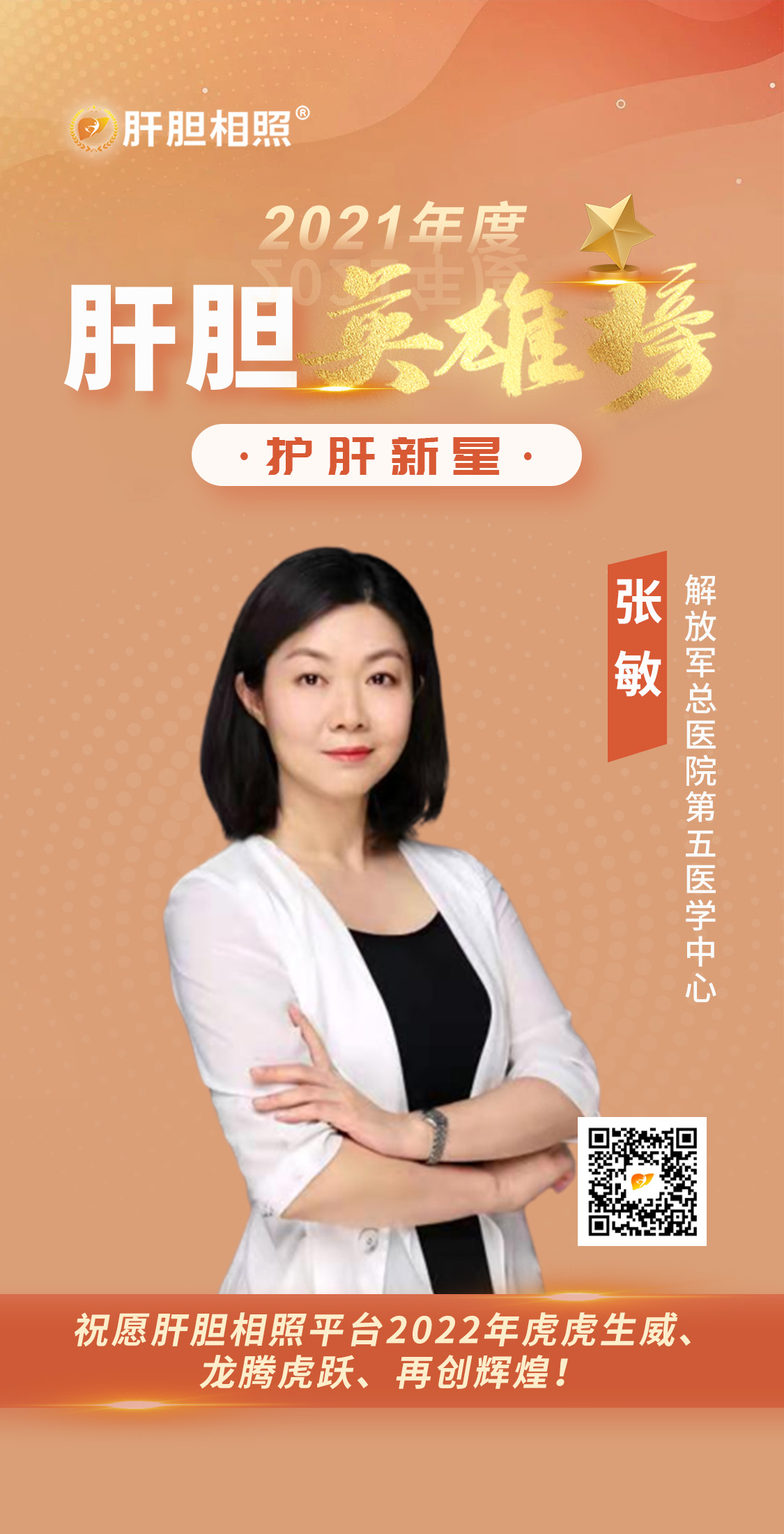 患者端 张 敏.jpg